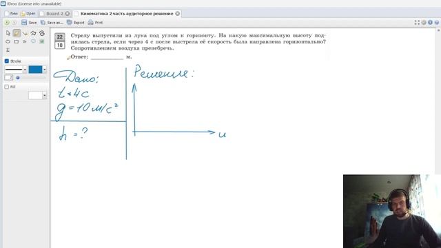 Кинематика Отработка задач 2 части ЕГЭ по физике типовые задания 22