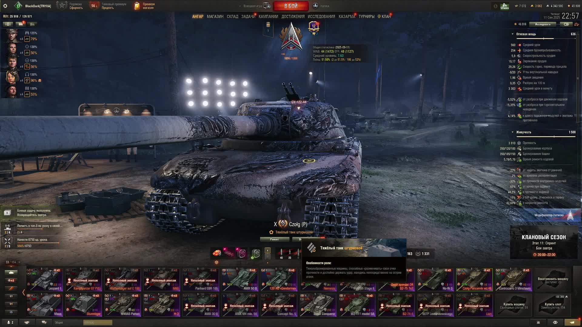 Мир танов(WOT). Чилим под пивко!
