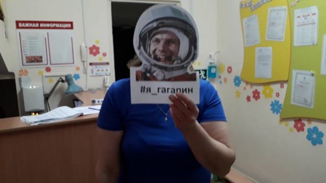 Поехали!