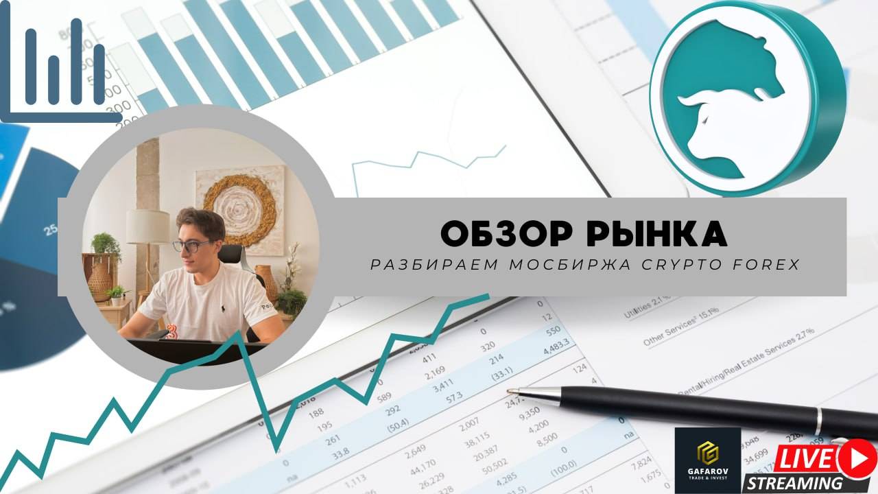 Как повлияет решение ЦБ на рынок? #трейдинг