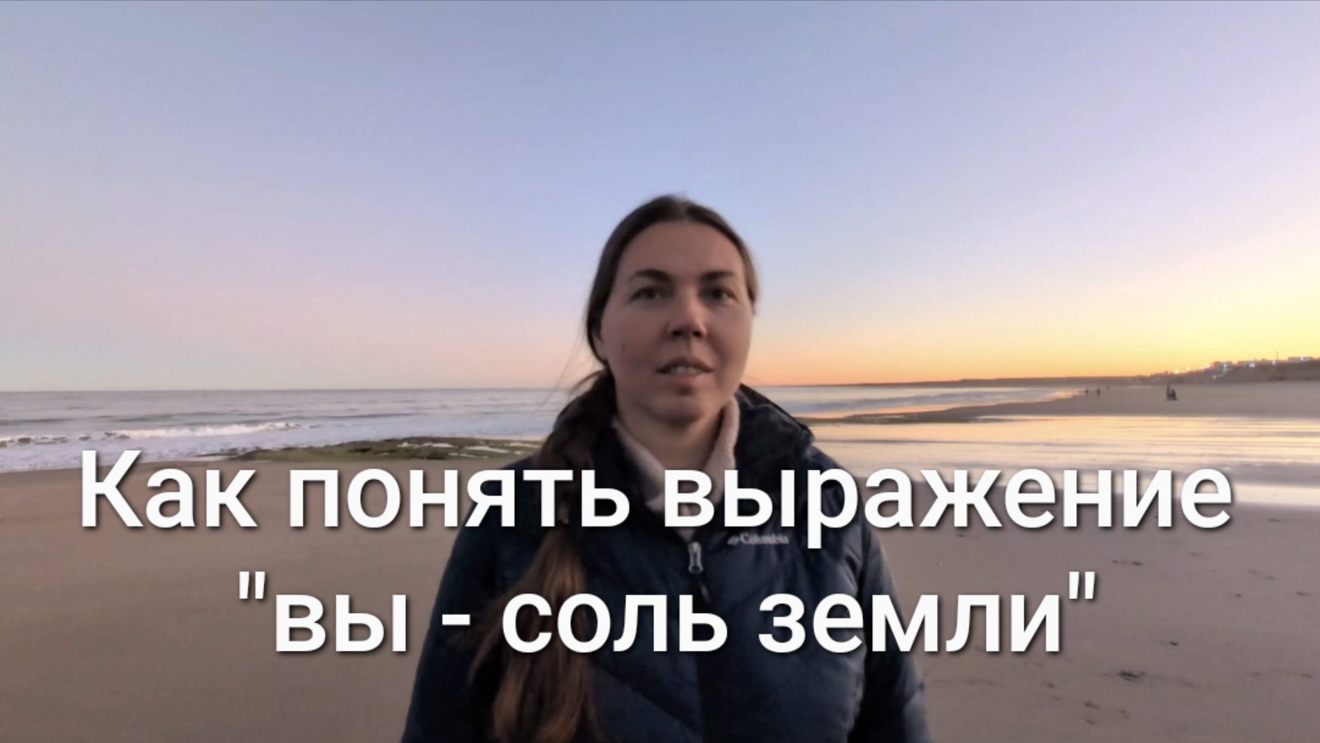 Как понять выражение 