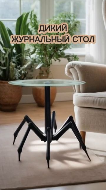 ОСТОРОЖНО! На нашей фабрике водится действительно дикая мебель!