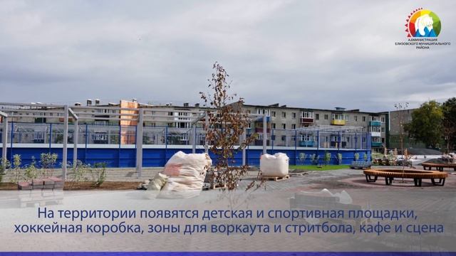 Возведение нового спортивно-рекреационного парка «Простоквашино» в городе Елизово
