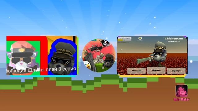 Новая конечная заставка