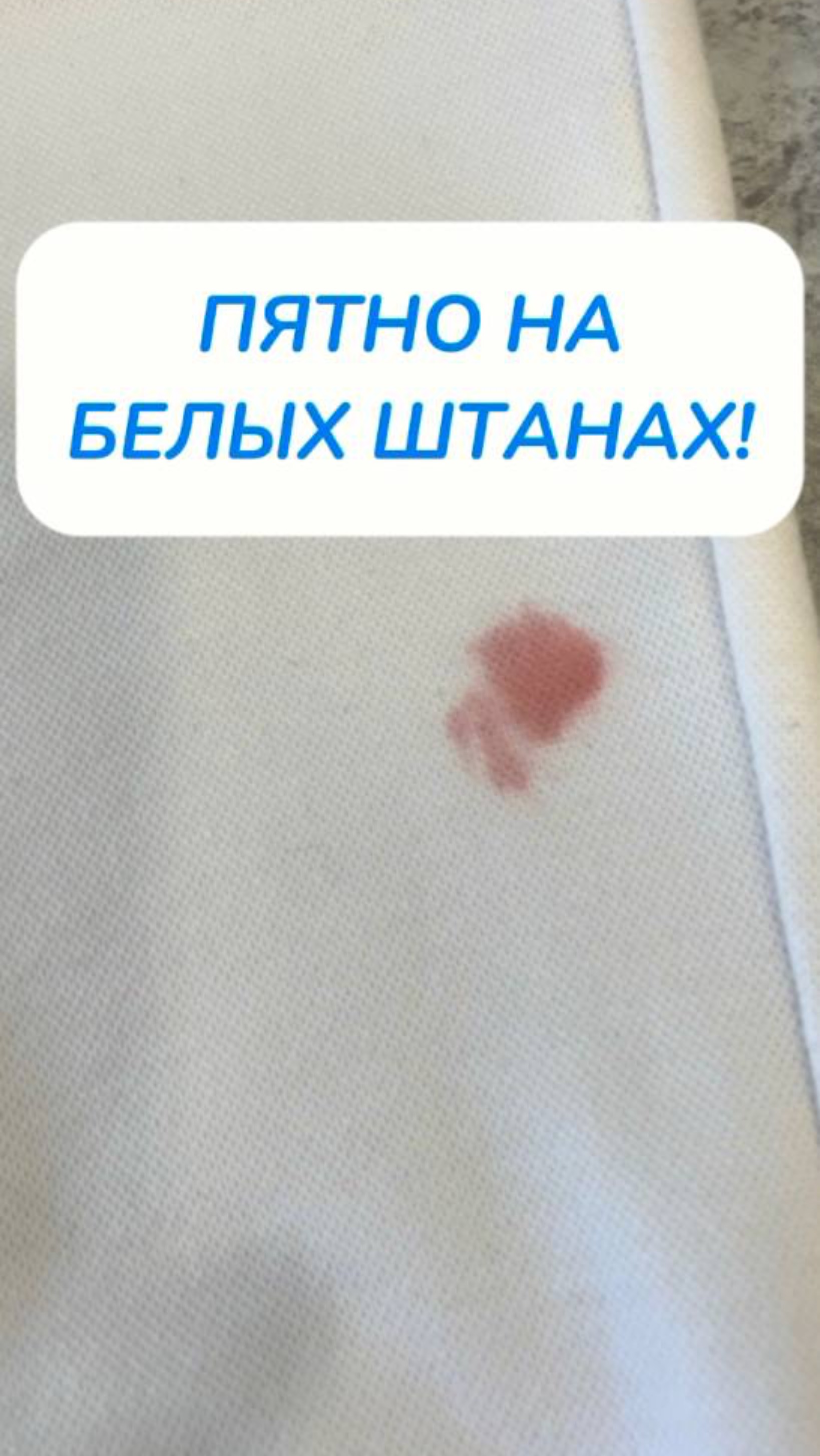 Артикул на #энзимныйкарандаш- Идеально помогает убрать любые пятна! WB #252199066 Ozon #1663832082