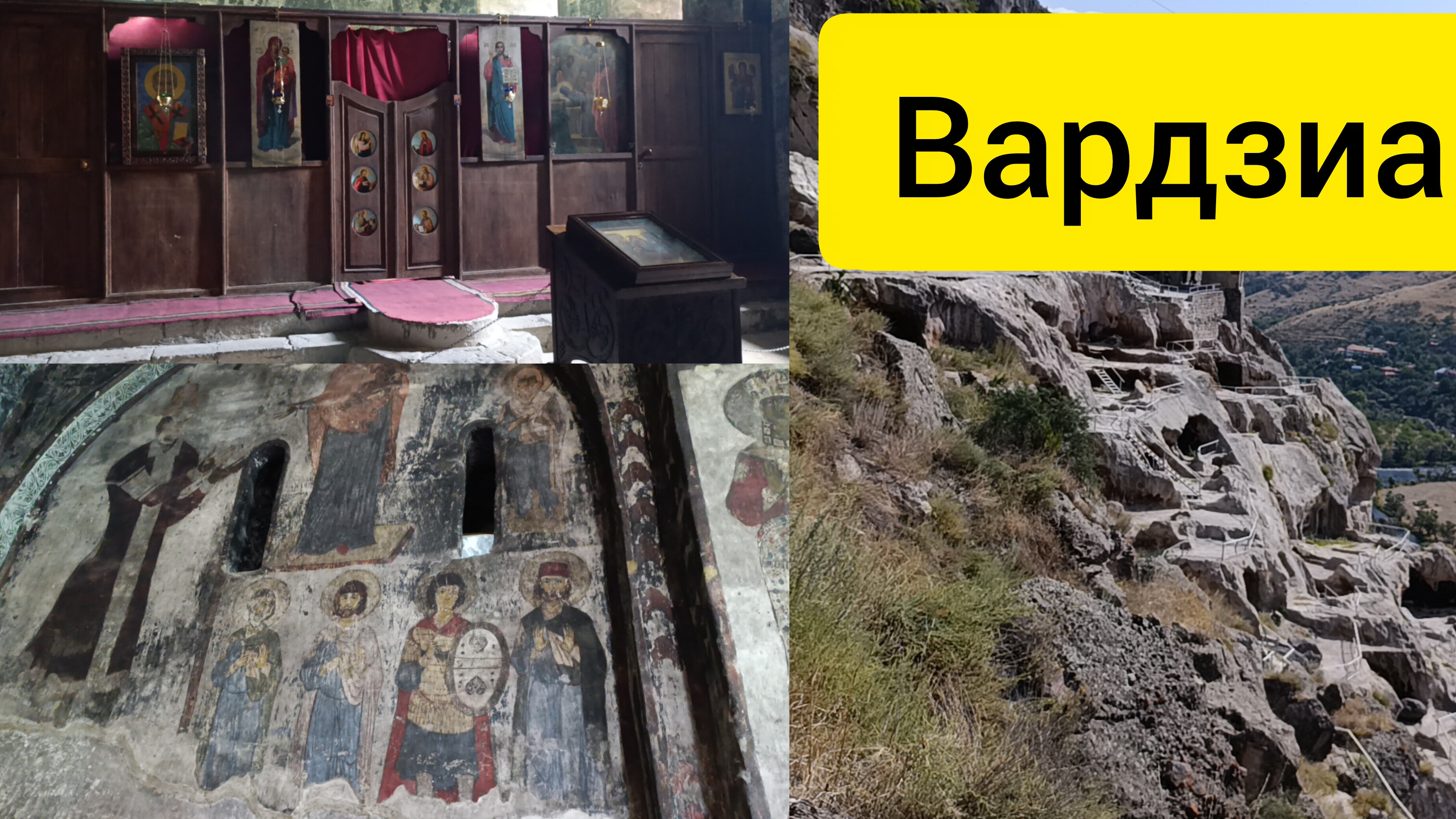 Сельские будни в Грузии 🇬🇪 Вардзиа 🙏