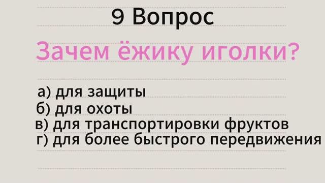 мини тест на эрудицию 25 вопросов  викторина