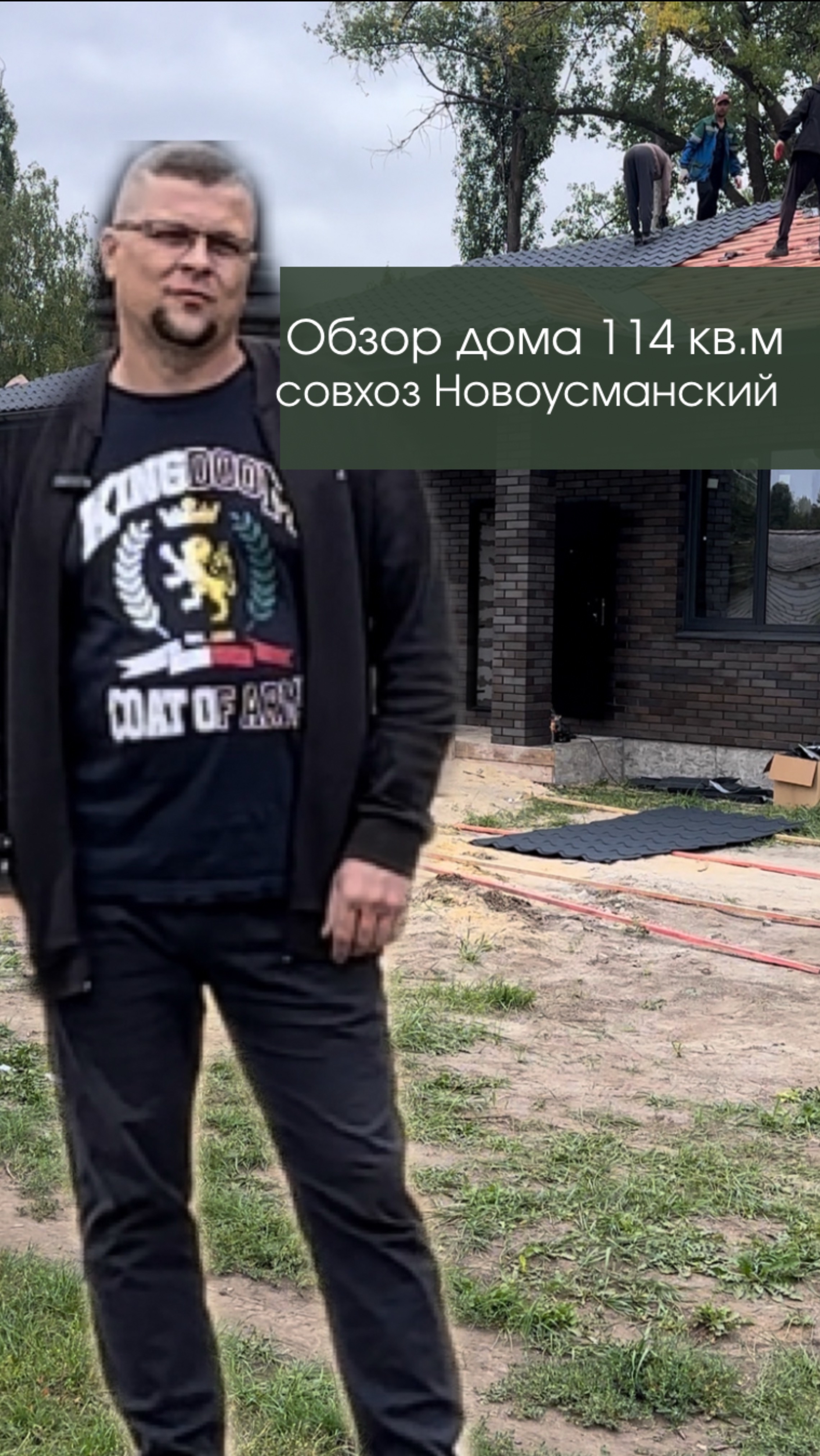 🏡 Дом площадью 114 м² в совхозе Новоусманский