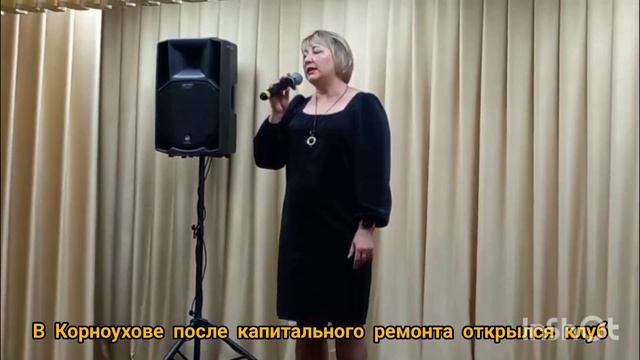 В Корноухове после капитального ремонта открылся клуб