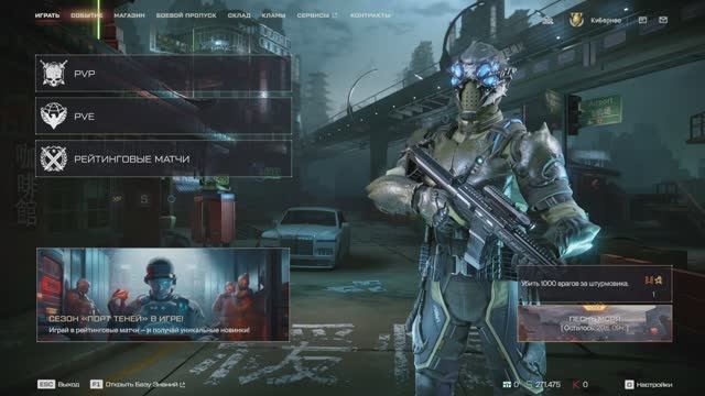 Warface 2025