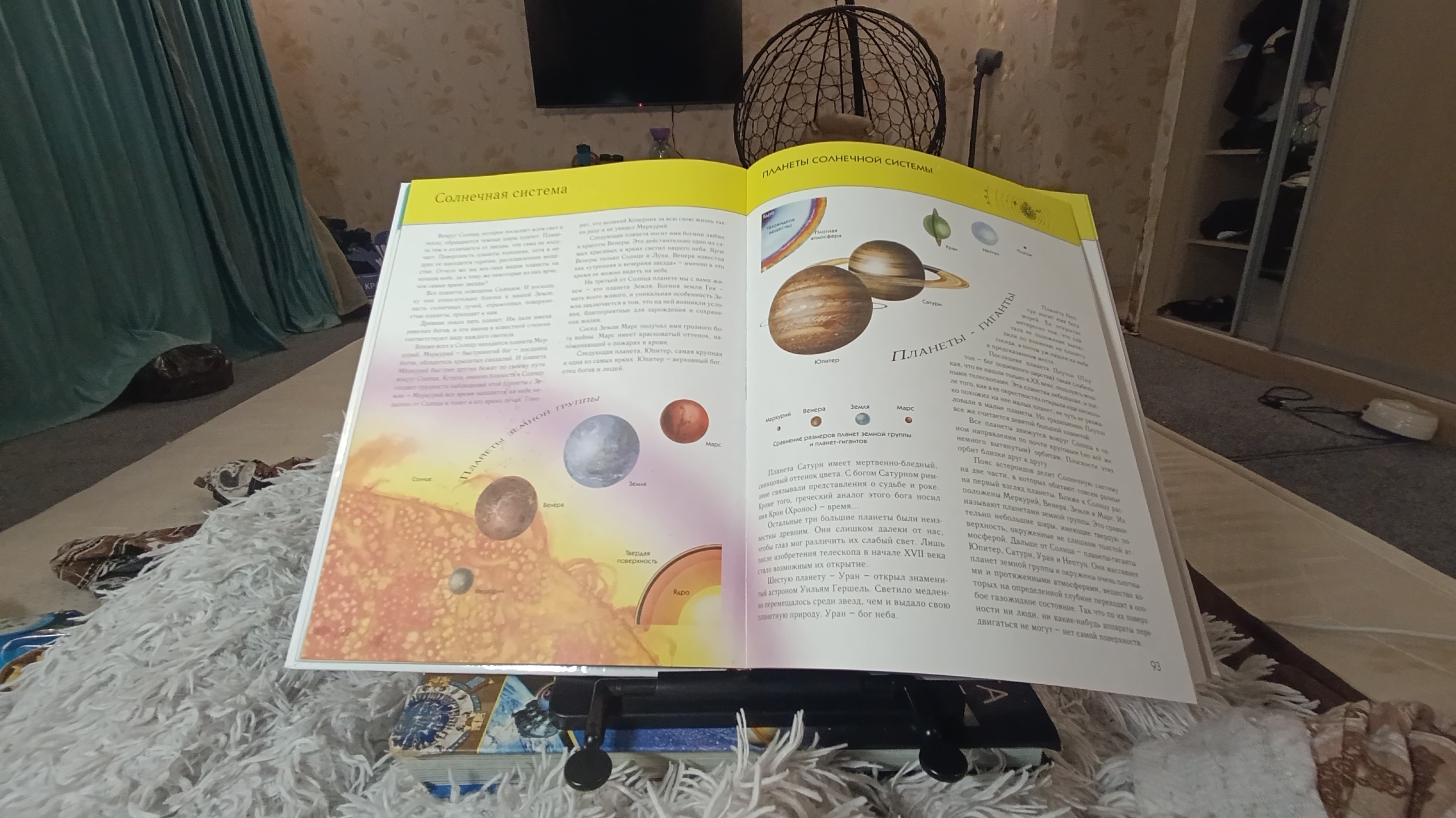 читаю книгу про космос