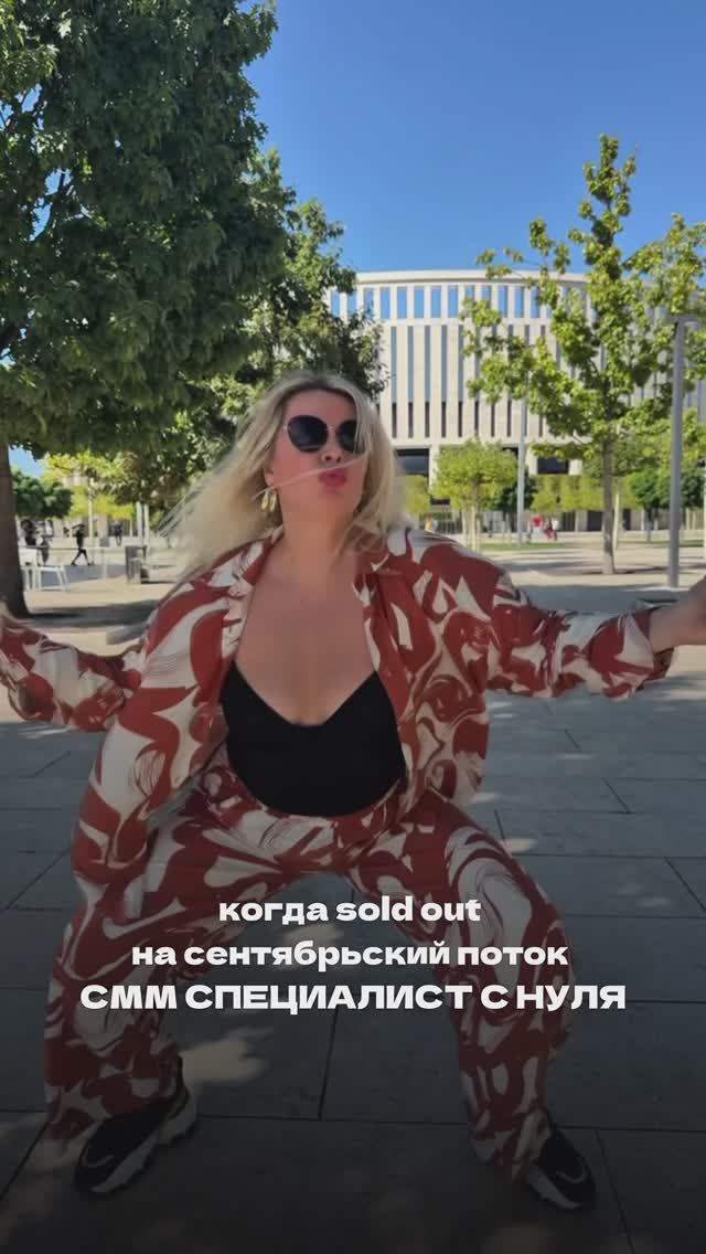 Когда Sold Out на сентябрьский поток СММ СПЕЦИАЛИСТ С НУЛЯ #shorts