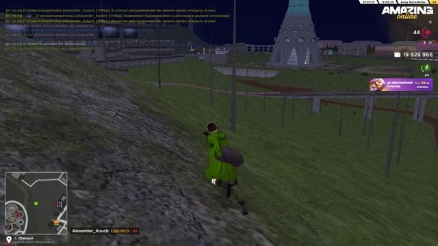 Ушел в ЗЗ
