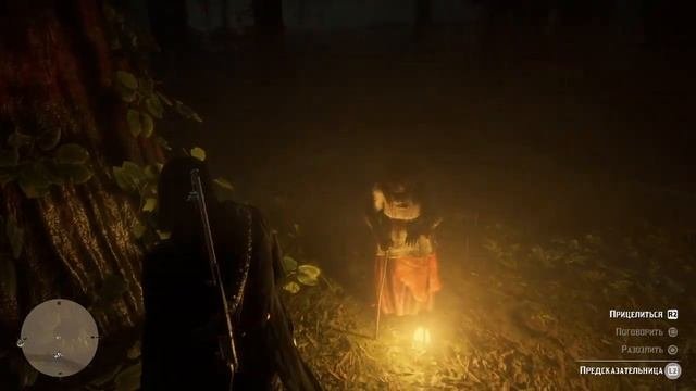 Гадалка на болотах RDR2