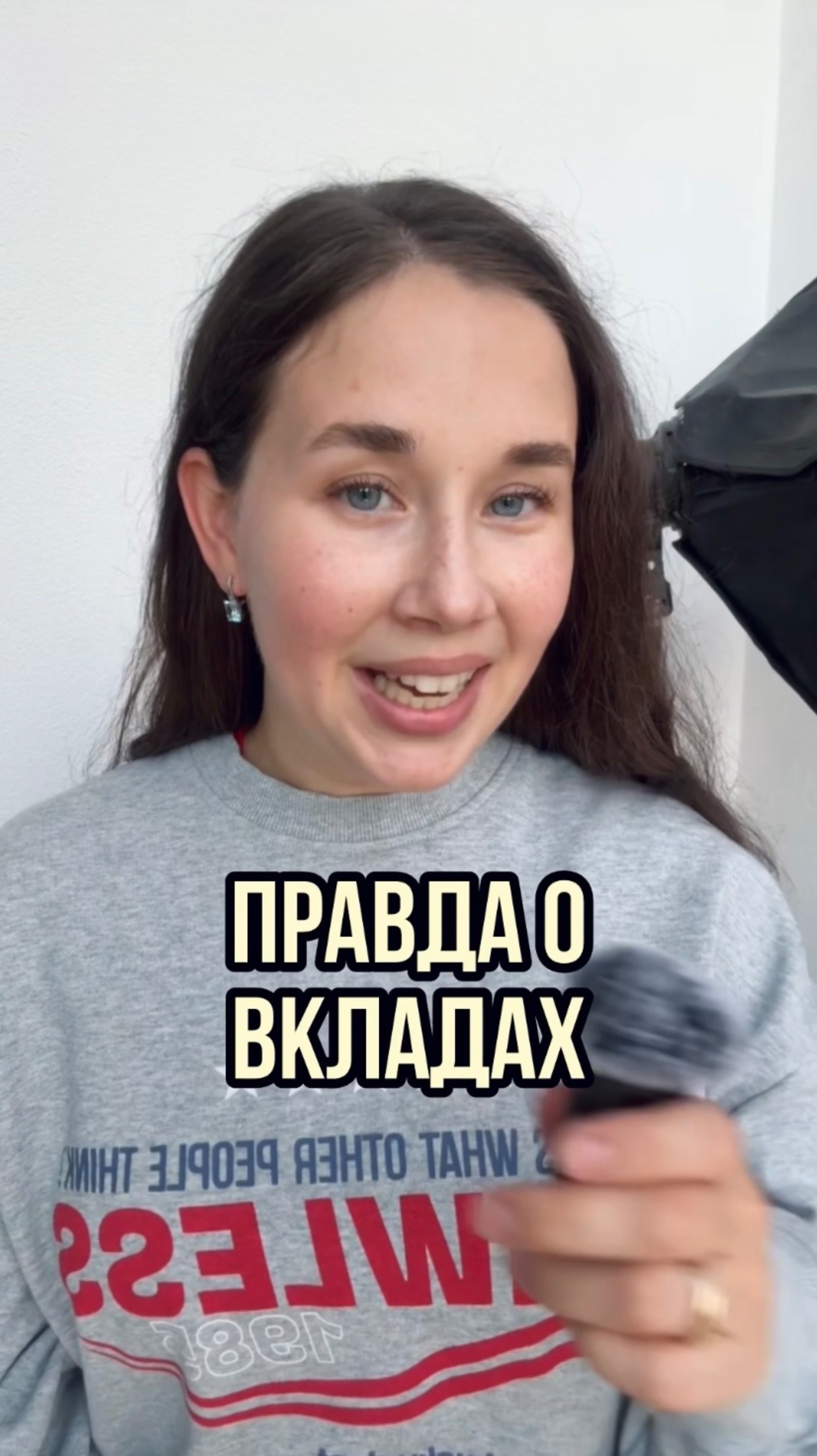Правда о вкладах 💰