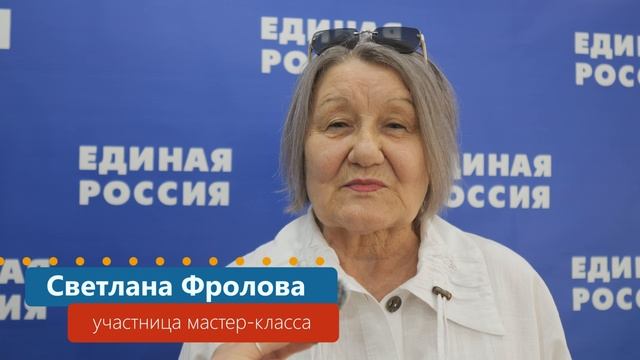 Сибирское долголетие_Мастер-класс 