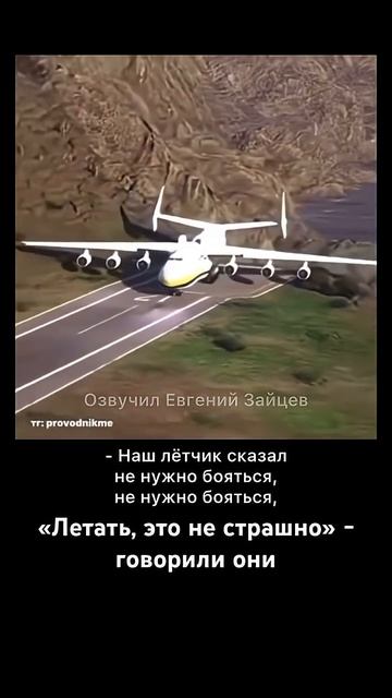 Летать, это не страшно)