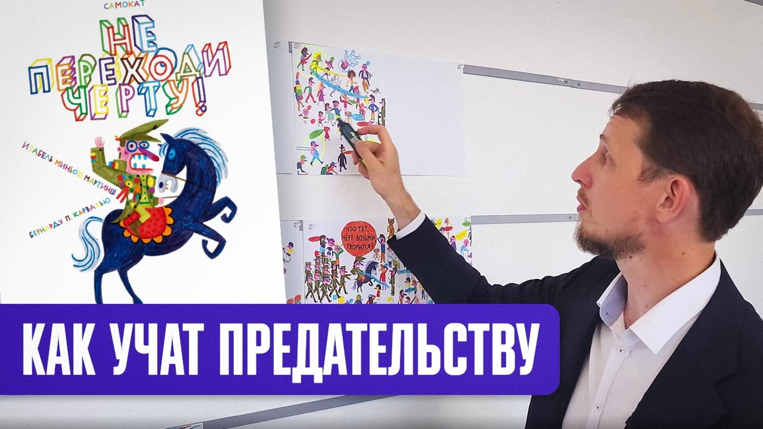 Книга "Не переходи черту!". Метод стендового исследования Нилова