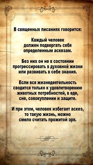 Духовное развитие
