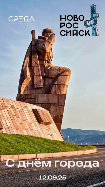 День города в Новороссийске