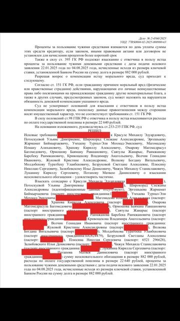 Как вернуть деньги из онлайн-казино: Судебная практика