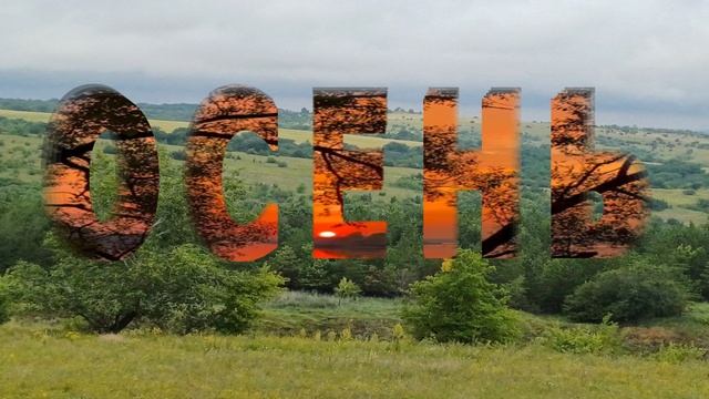 8.2 Видео в буквах в After Effects