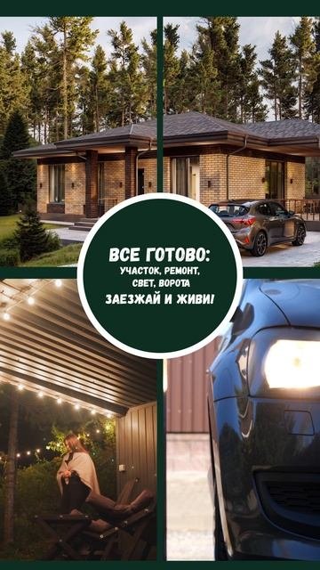 03_Без стройки. Без хлопот»