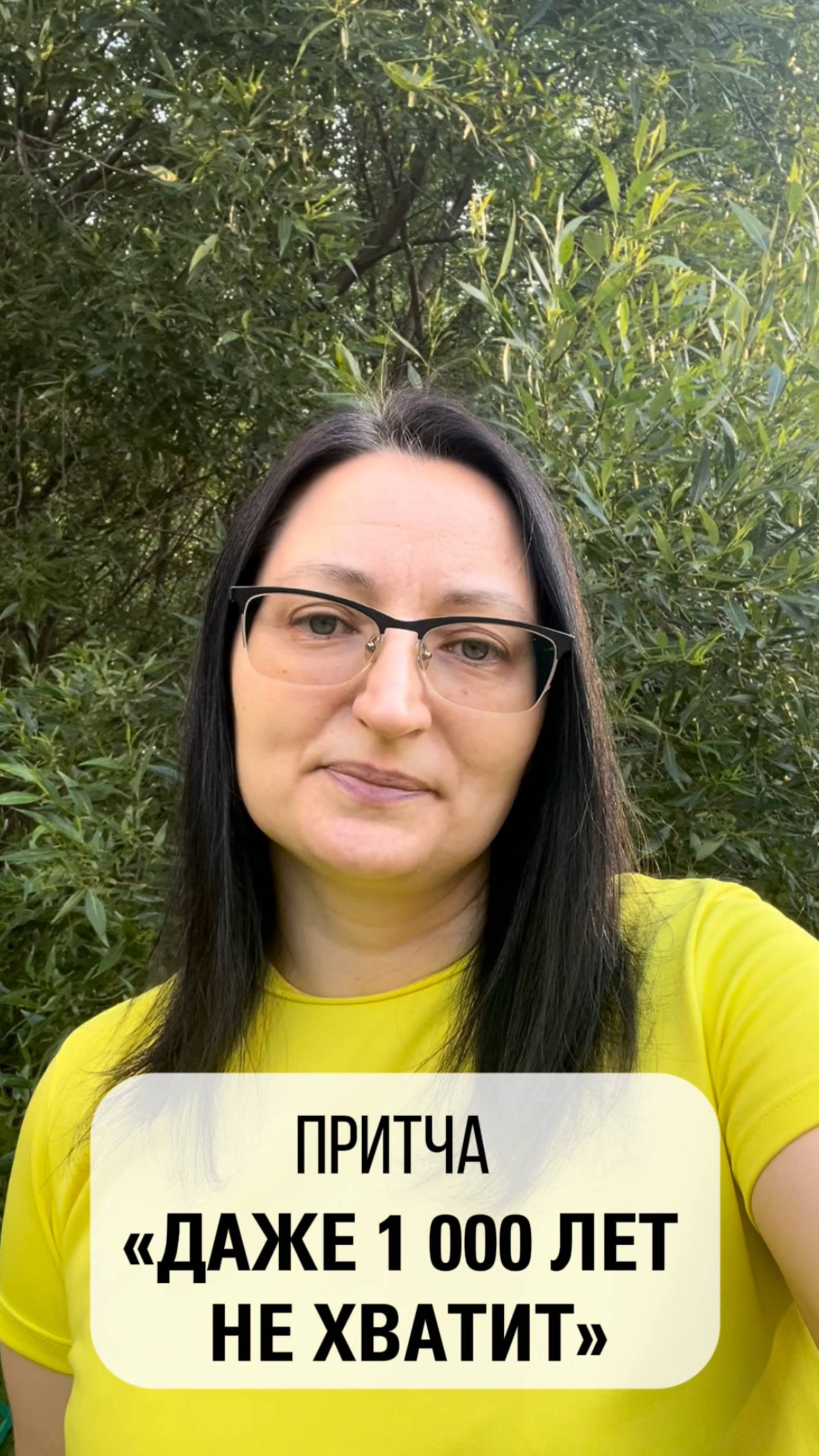 Притча «Даже 1 000 лет не хватит»  #психология  #мотивация #психологияуспеха #александрарудаманова