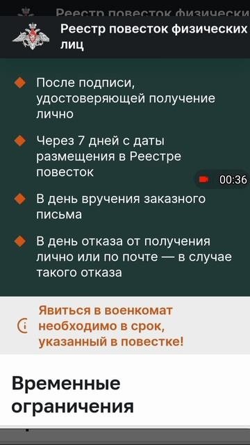 Реестр повесток МО РФ_памятка_июль2025