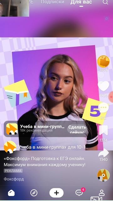 Смотрю лайк