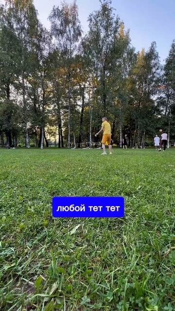 Футбол или теннис #индивидуальность #психолог #психология #консультацияпсихолога