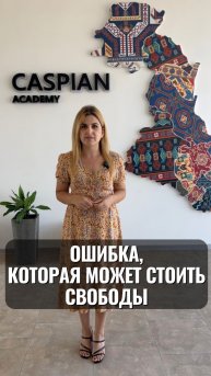 Академия «Каспий» - проводник в сфере дополнительного образования в Дагестане!