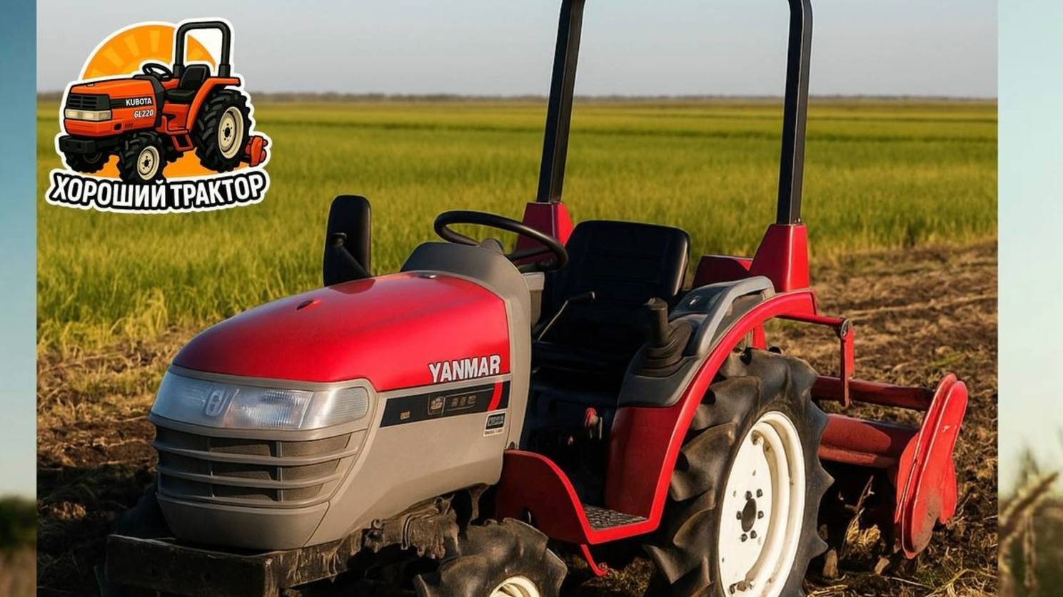 YANMAR AF-15 в Туле