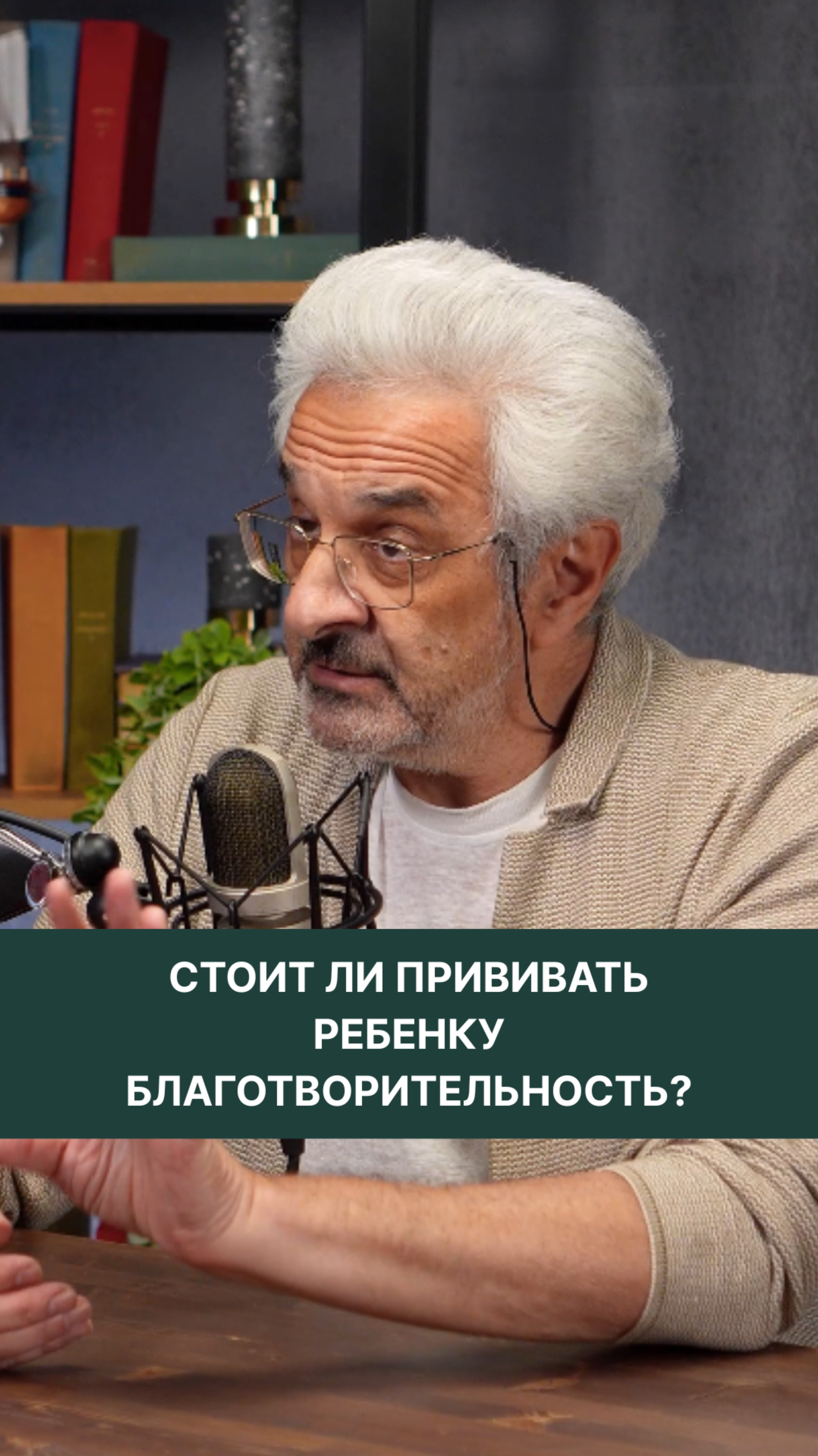 Стоит ли прививать ребенку благотворительность?