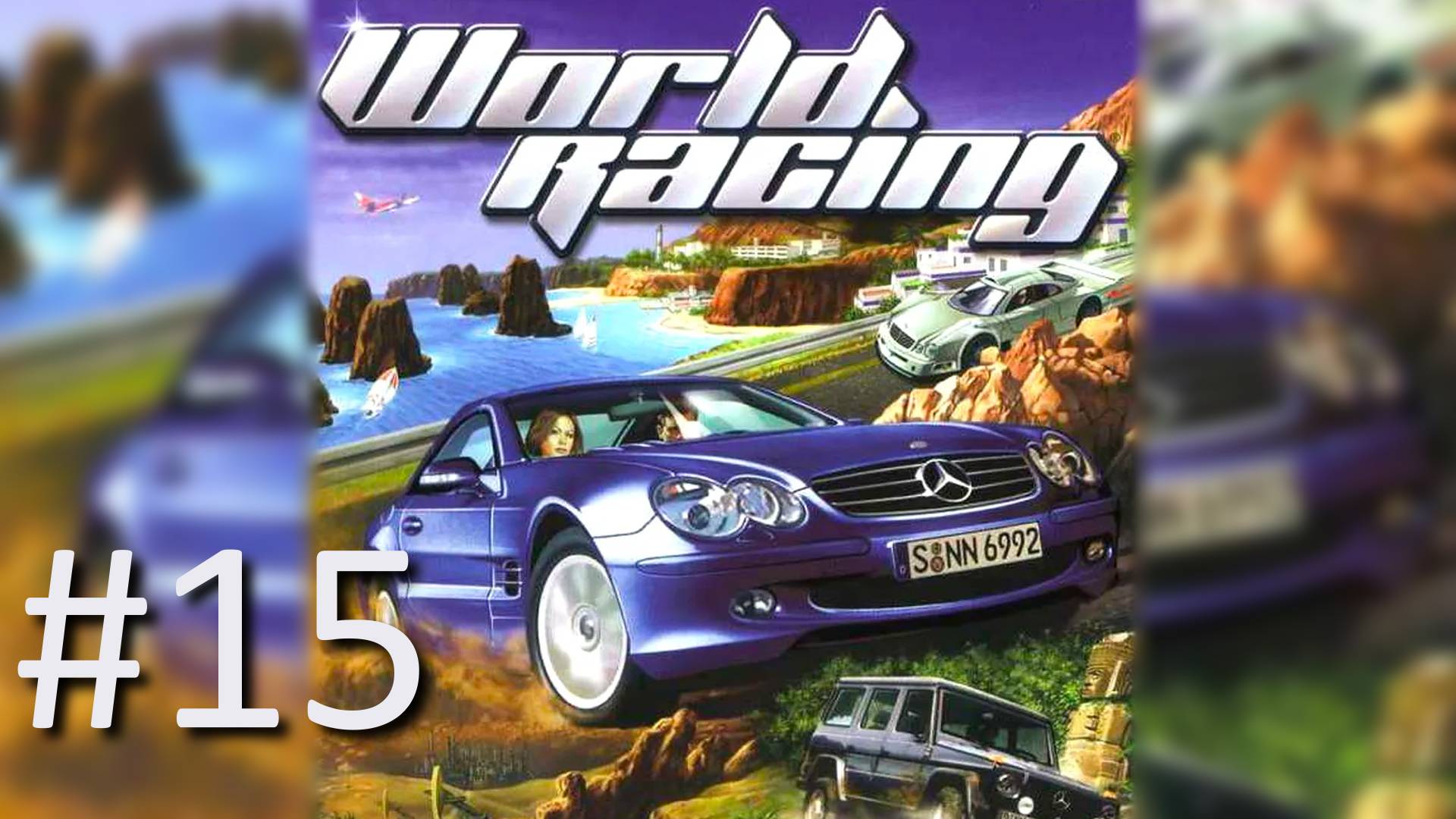 Прохождение World Racing (Mercedes-Benz World Racing) - Часть 15