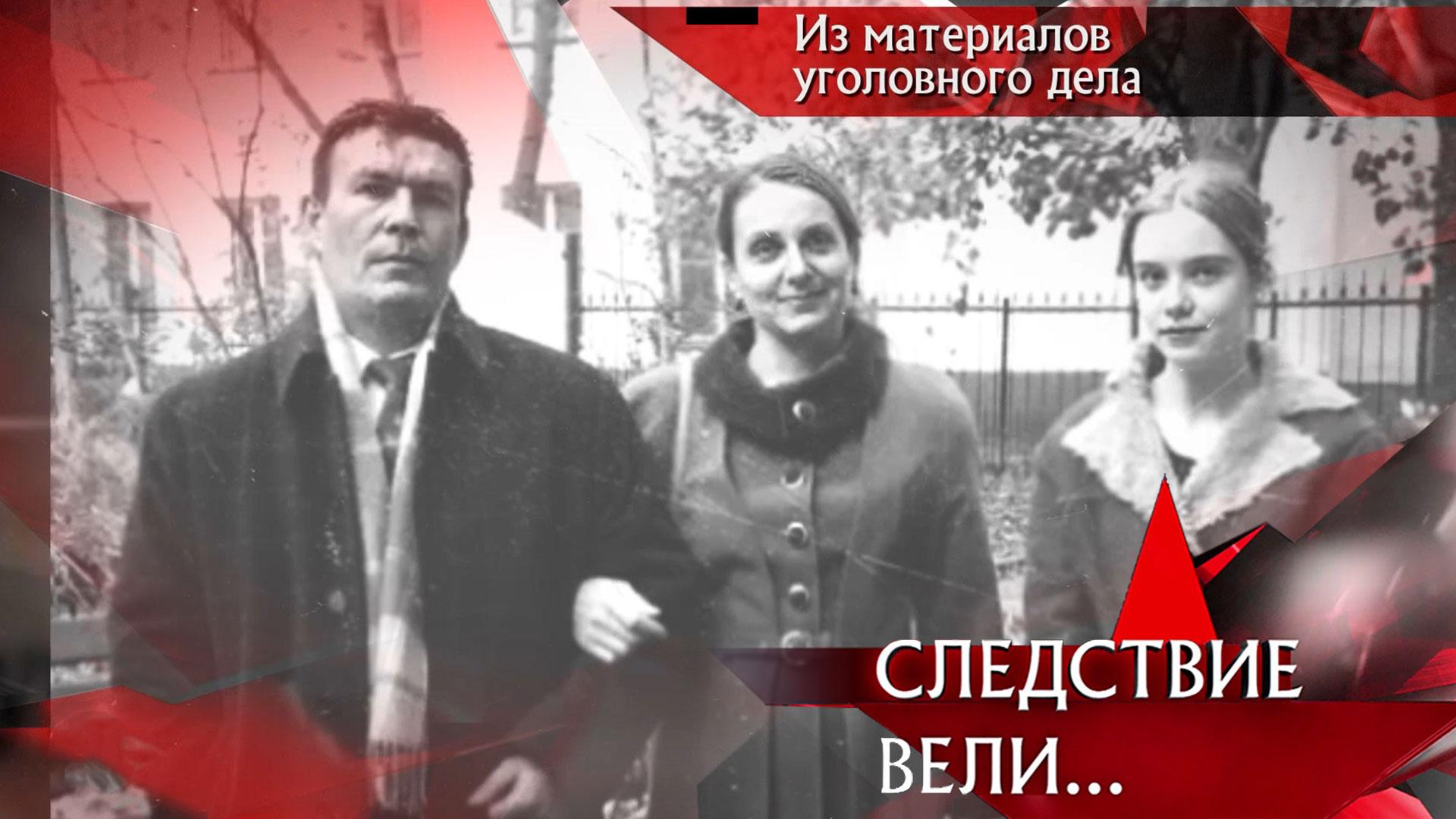 Следствие вели с Леонидом Каневским новые серии смотреть онлайн