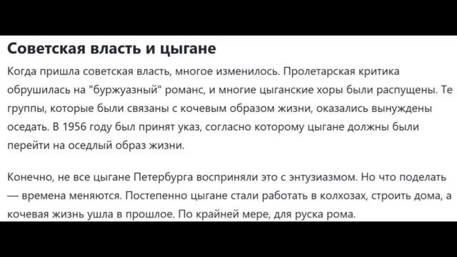 "Мы, цыгане, люди бедны, потеряли деньги медны!" :))