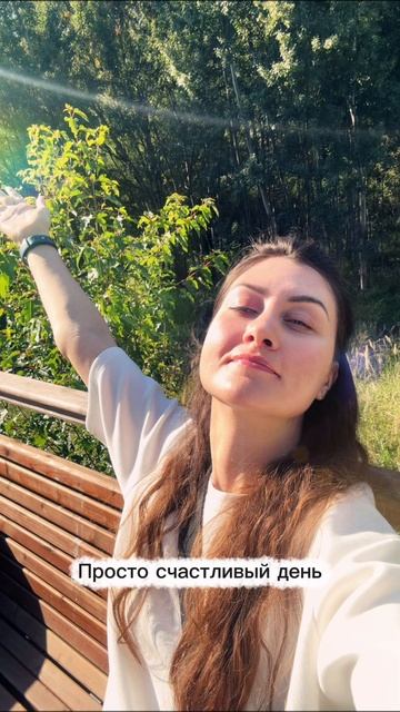 #радость #каждыйдень