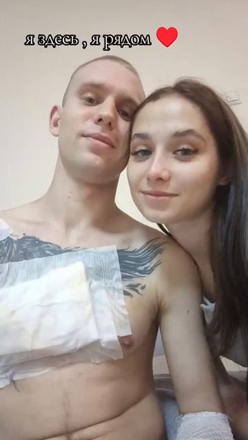 ❤️«Я рядом»: сила и величие настоящей любви ❤️