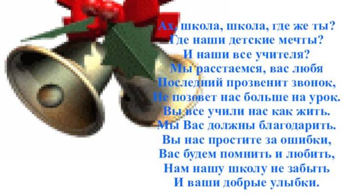 Школьная страна, сл. Н. Алексеев, муз., автор ролика и исп. Н. Ильин