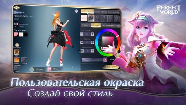 Perfect World Mobile "Наследие Сидов" - Глобальное обновление [Android/iOS/Appgallery]