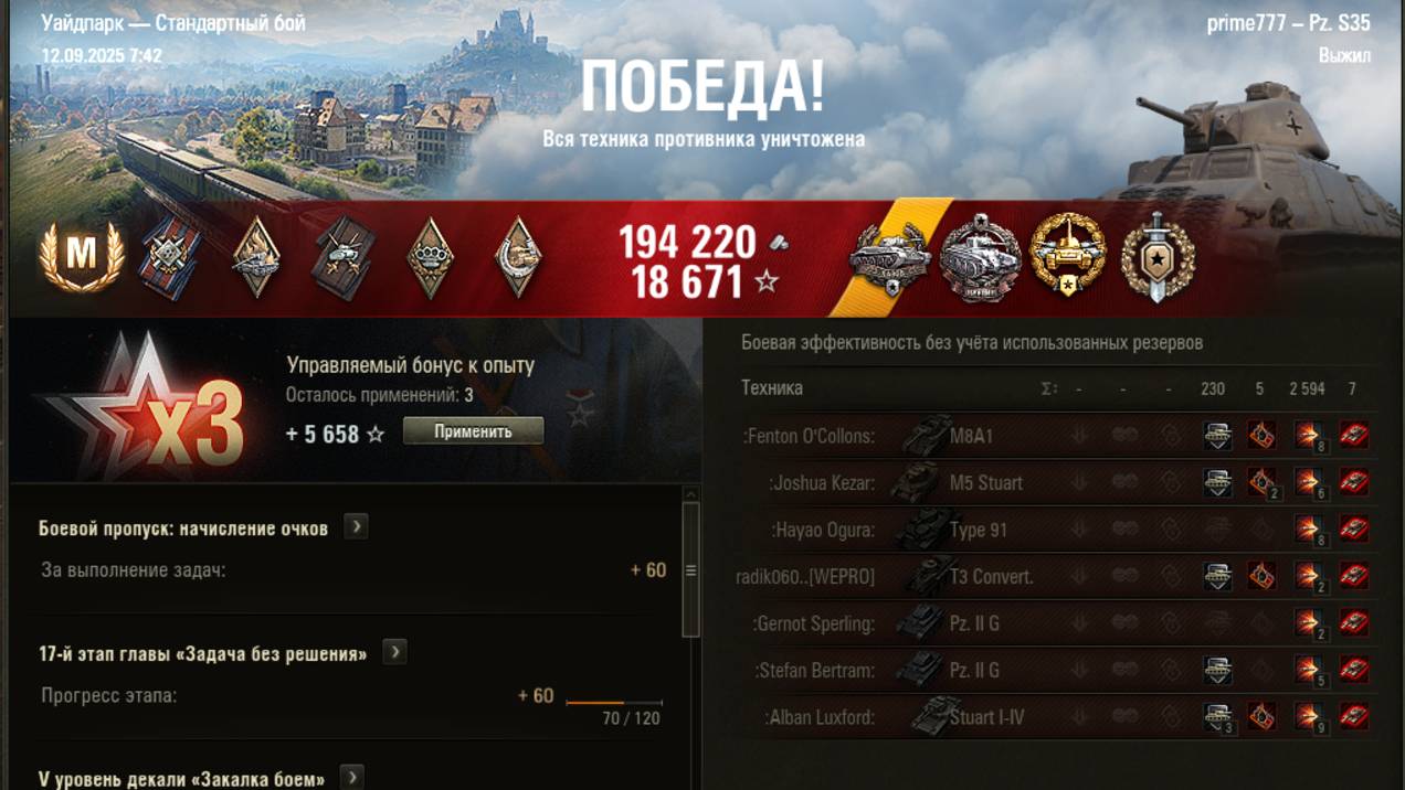 Pz. S35 мастер