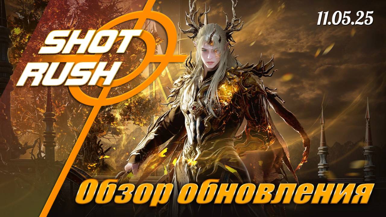 Обнова БДО от 11.09.25 Вторая часть Идании Новые Реликвии Камни Споты Общие Пресеты Ивенты