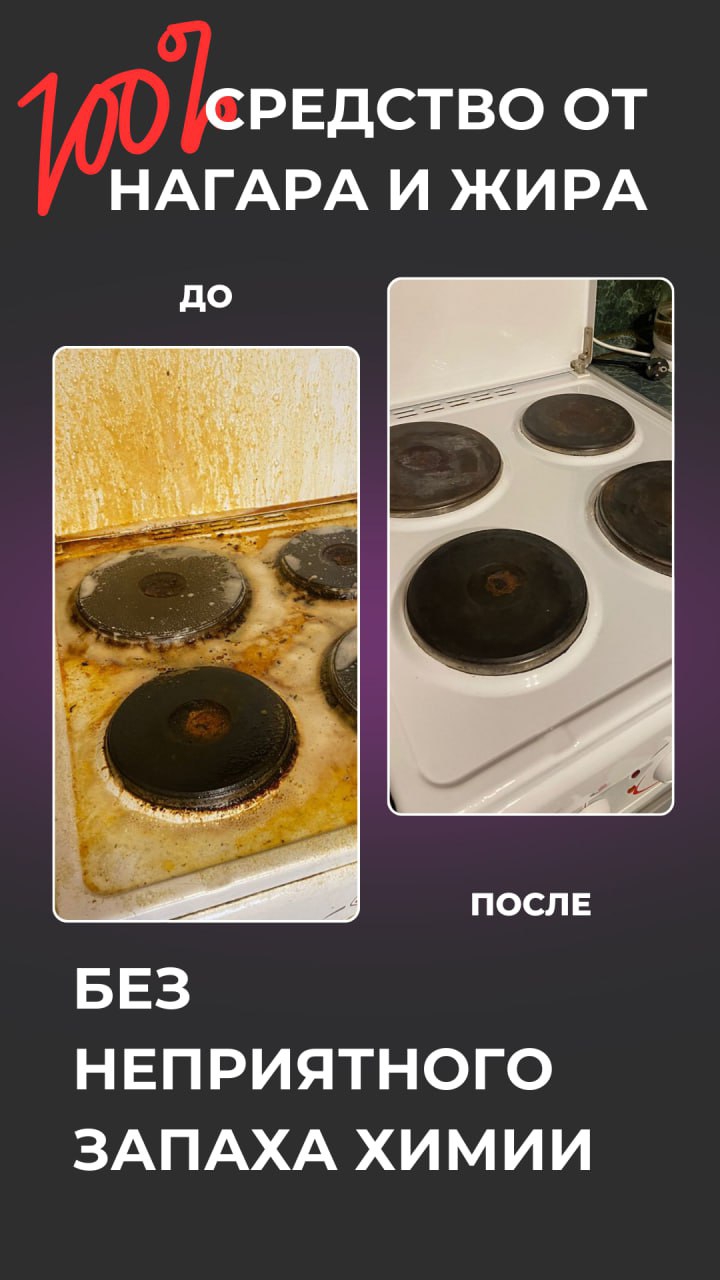 🔥 ЭКСТРА-СИЛА ПРОТИВ ЖИРА И НАГАРОВ