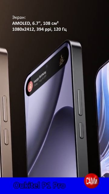 камера с крупным сенсором Oukitel P1 Pro #smartphone  #обзор  #распаковка #техника