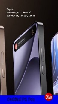 камера с крупным сенсором Oukitel P1 Pro #smartphone #обзор #распаковка #техника