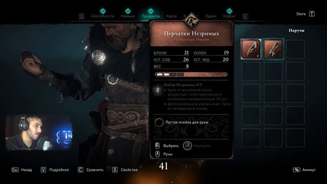 Assassin's Creed Valhalla - Прохождение #11