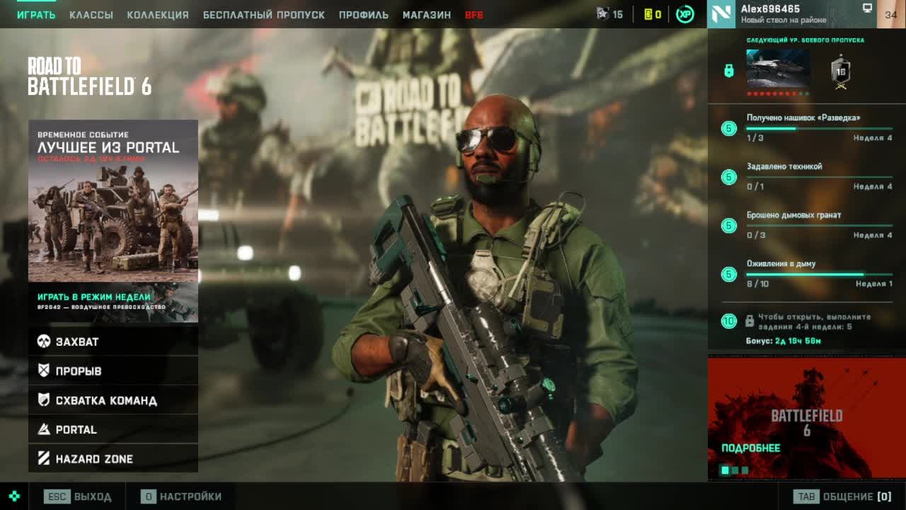 Battlefield™ 2042