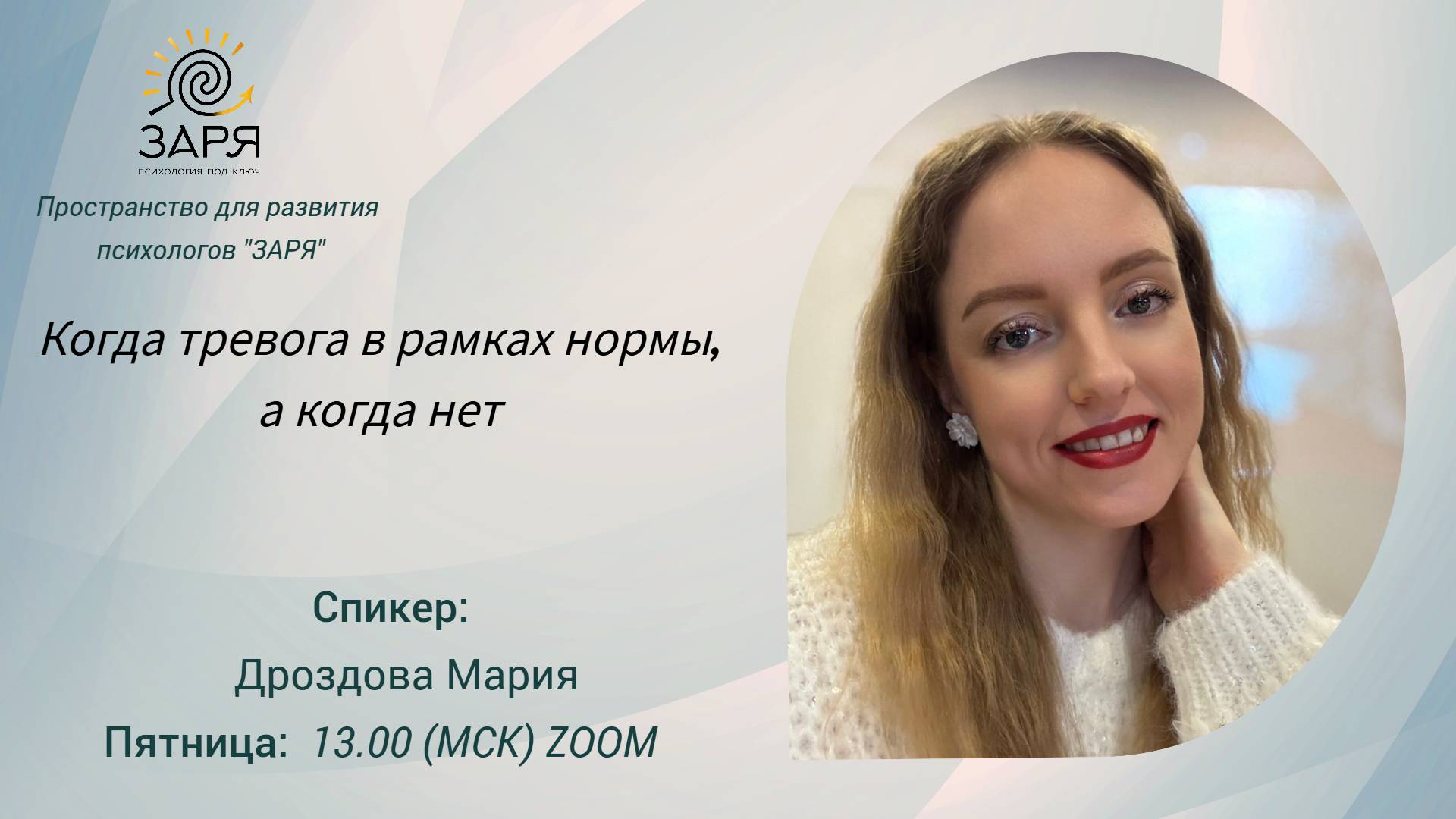 Когда тревога в рамках нормы, а когда нет