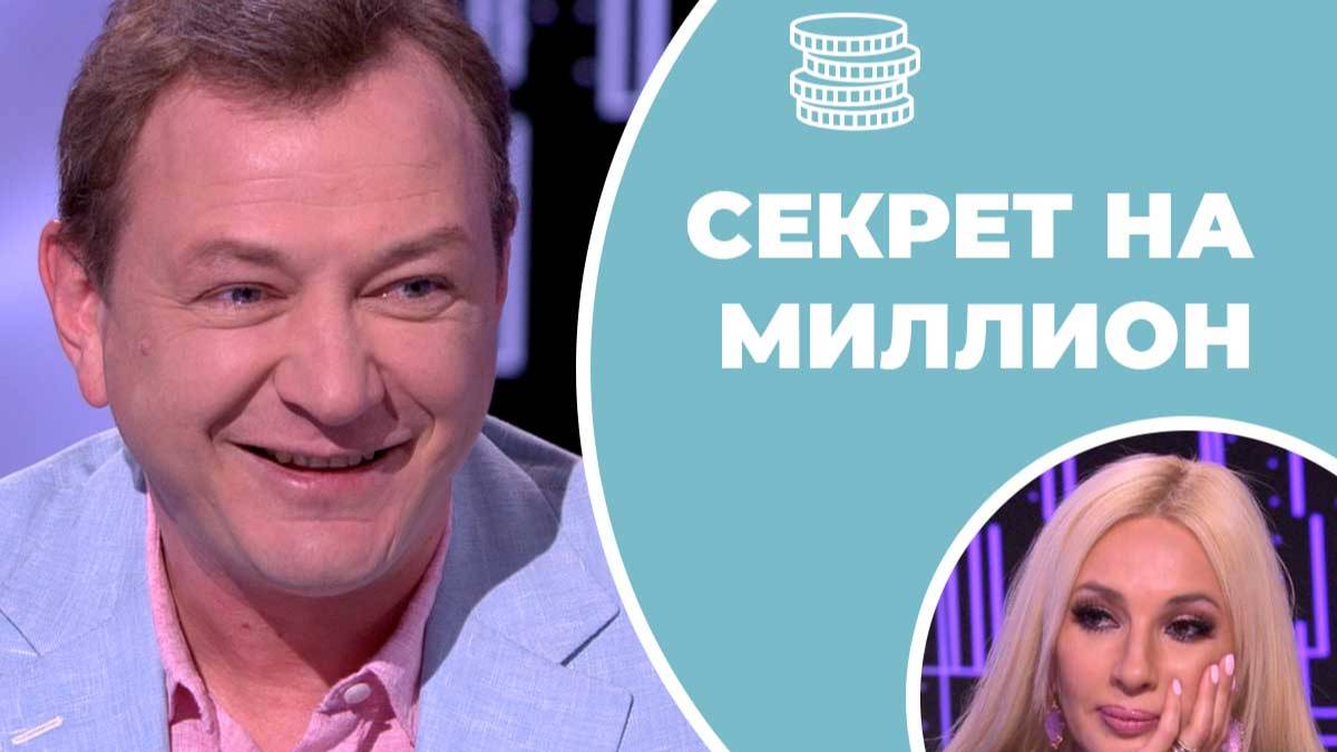 Секрет на миллион 2 сезон Марат Башаров смотреть без рекламы